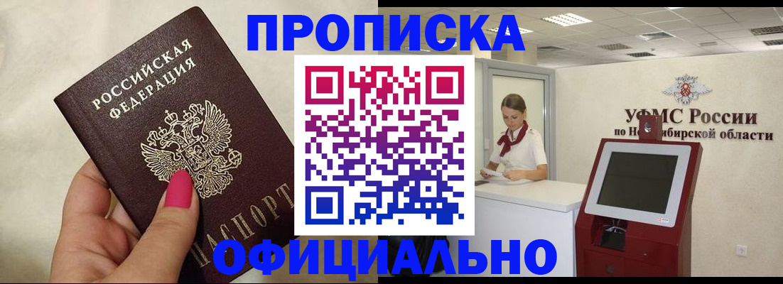 прописка для военкомата в Пермской области