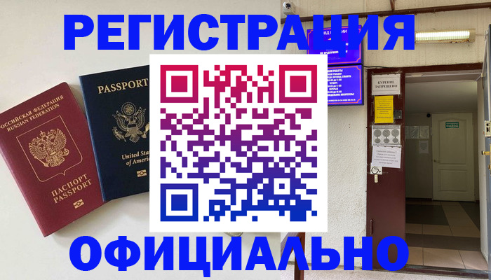 прописка ребенка в Пермской области