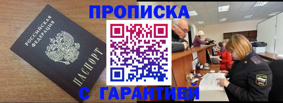 прописка от собственника в Пермской области